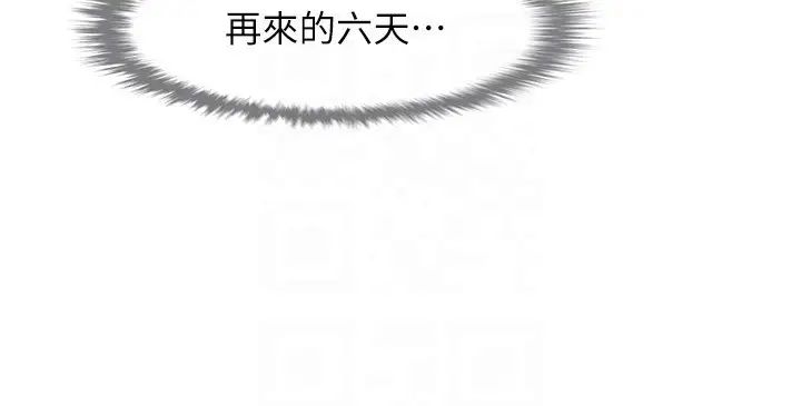 炸裂吧!巨棒第18话-调教可爱的破麻