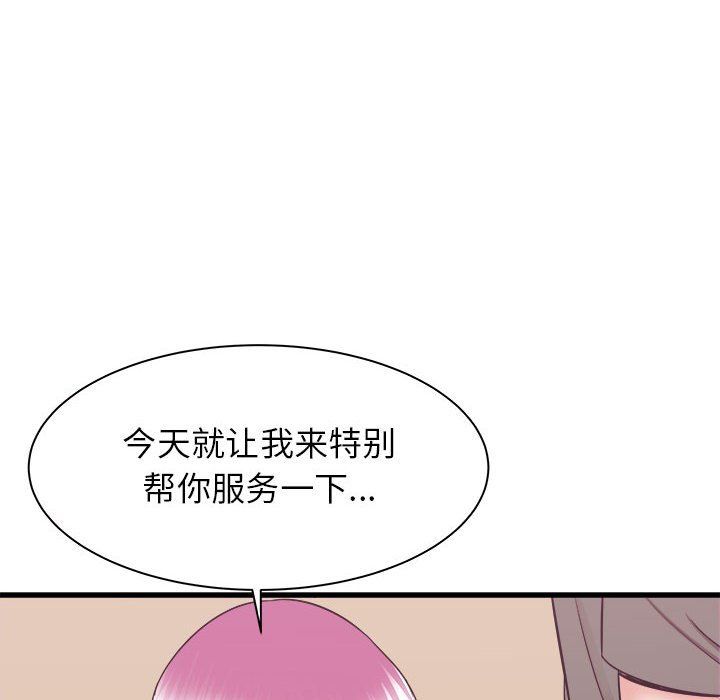 寄住姐姐家第29话