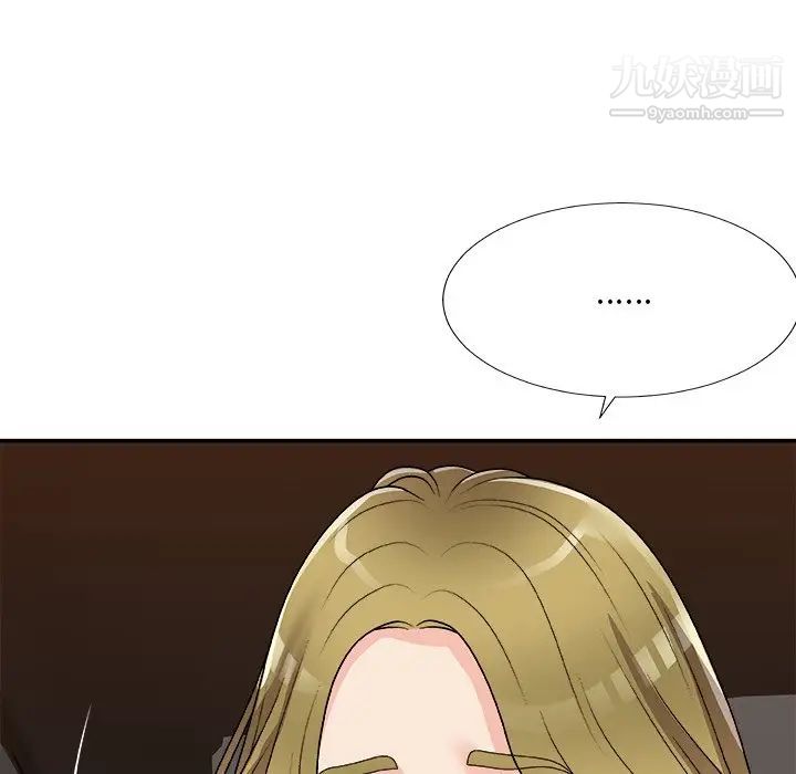 主播小姐第81话