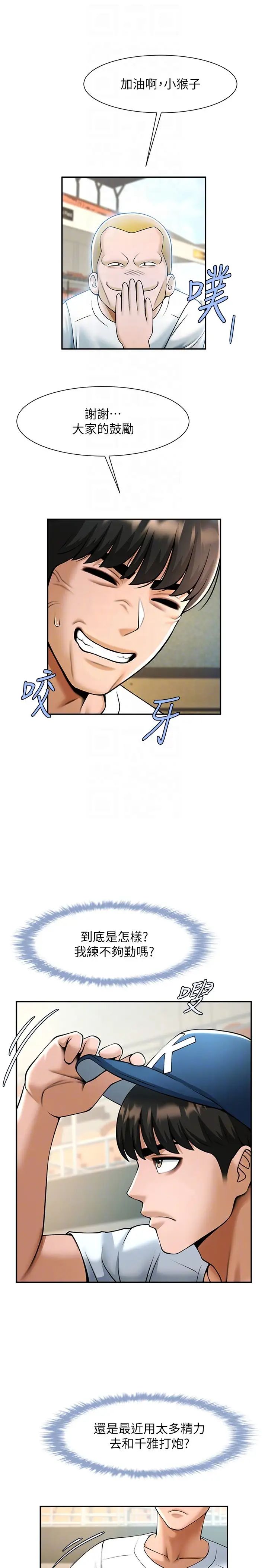 炸裂吧!巨棒第18话-调教可爱的破麻