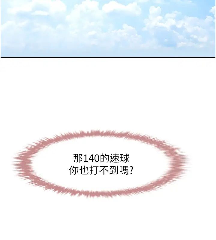 炸裂吧!巨棒第18话-调教可爱的破麻