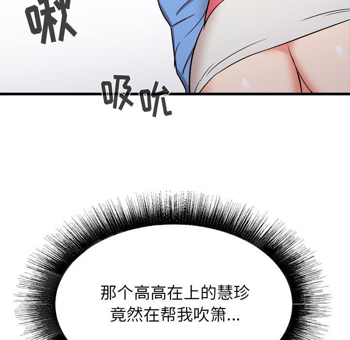 寄住姐姐家第29话