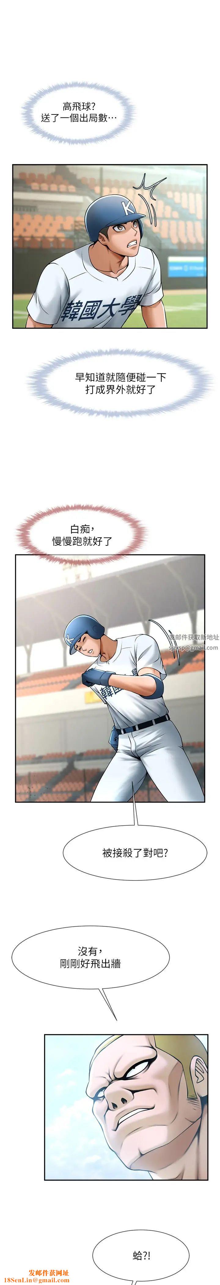 炸裂吧!巨棒第19话-留给你的专属礼物