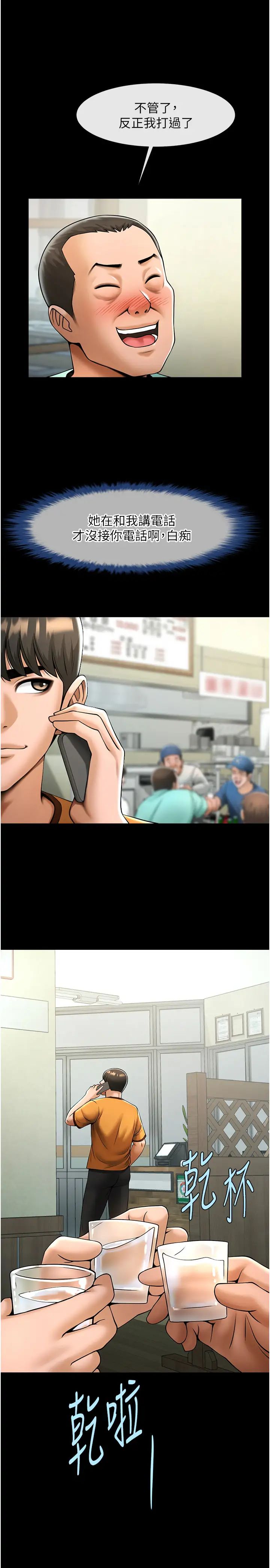 炸裂吧!巨棒第19话-留给你的专属礼物