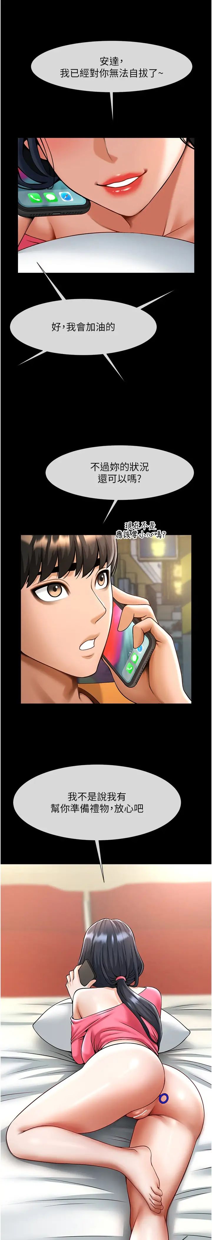 炸裂吧!巨棒第19话-留给你的专属礼物