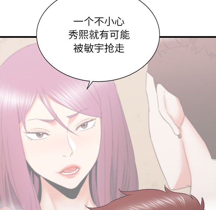 寄住姐姐家第29话