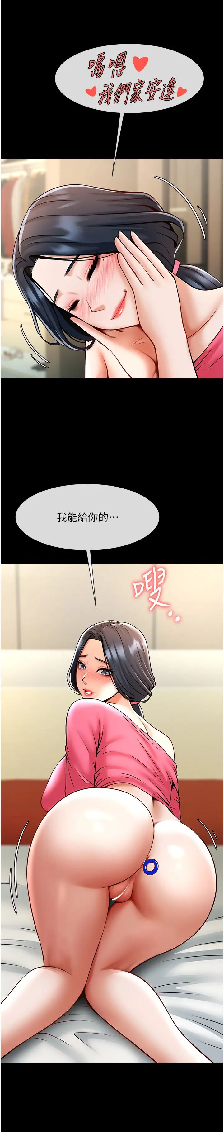 炸裂吧!巨棒第19话-留给你的专属礼物
