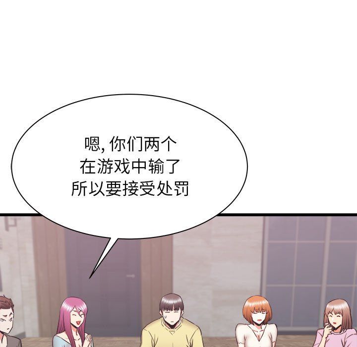 寄住姐姐家第29话