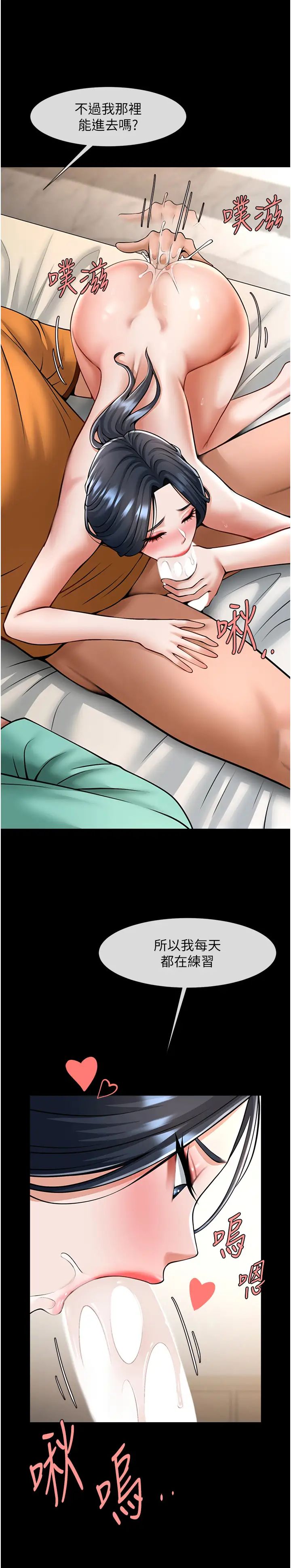 炸裂吧!巨棒第20话-喷到妳老公脸上