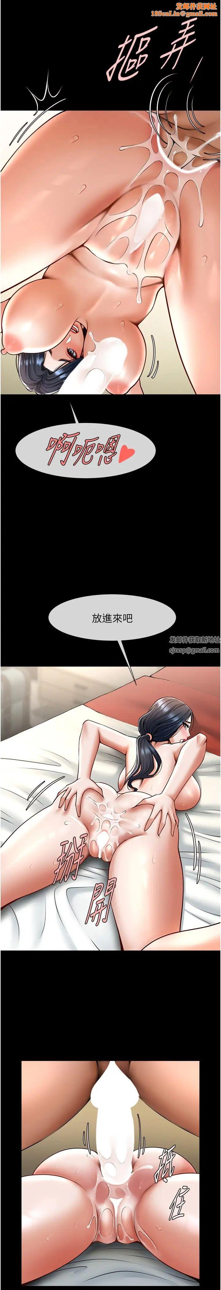 炸裂吧!巨棒第20话-喷到妳老公脸上