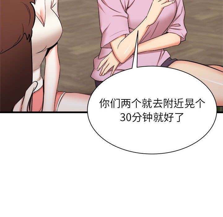 寄住姐姐家第29话