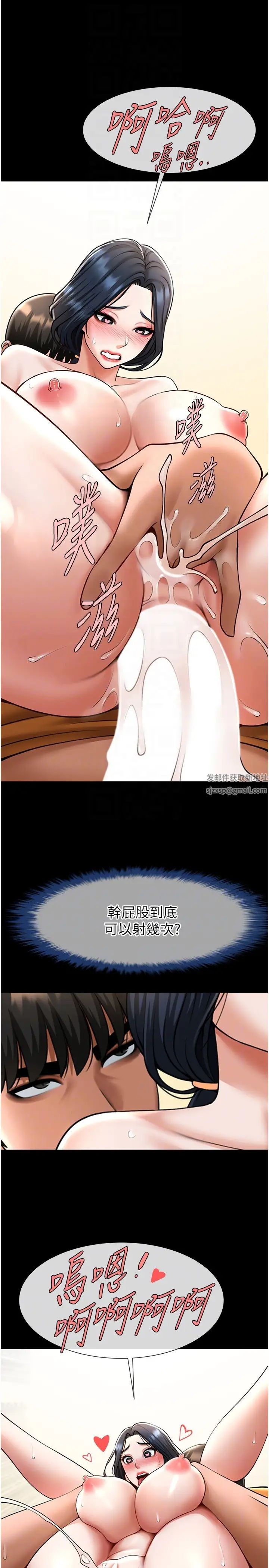 炸裂吧!巨棒第20话-喷到妳老公脸上