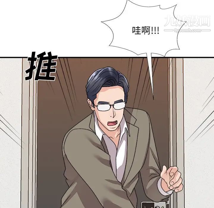 主播小姐第82话