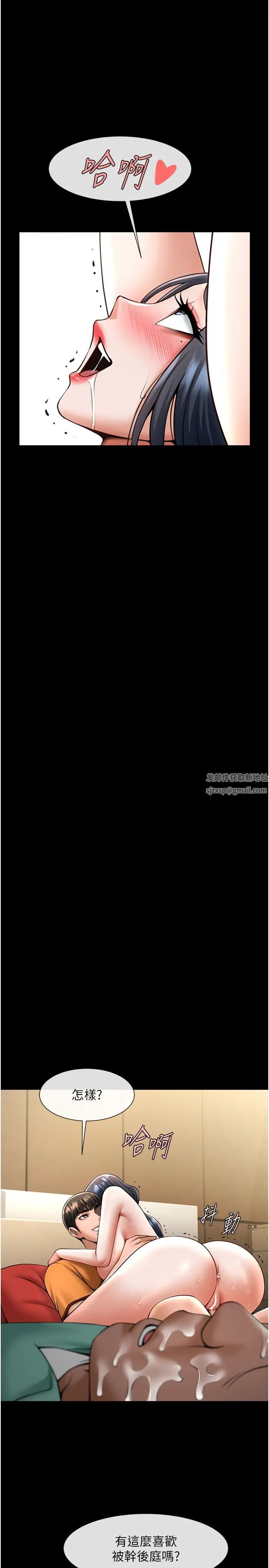 炸裂吧!巨棒第20话-喷到妳老公脸上