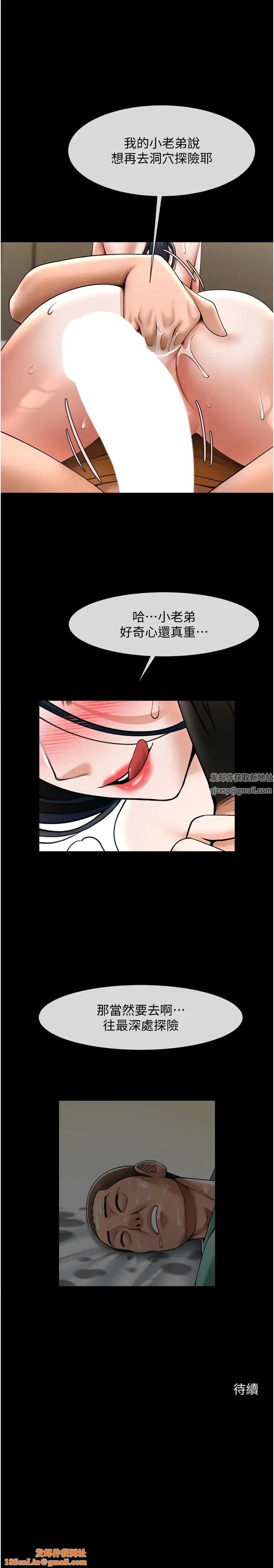 炸裂吧!巨棒第20话-喷到妳老公脸上