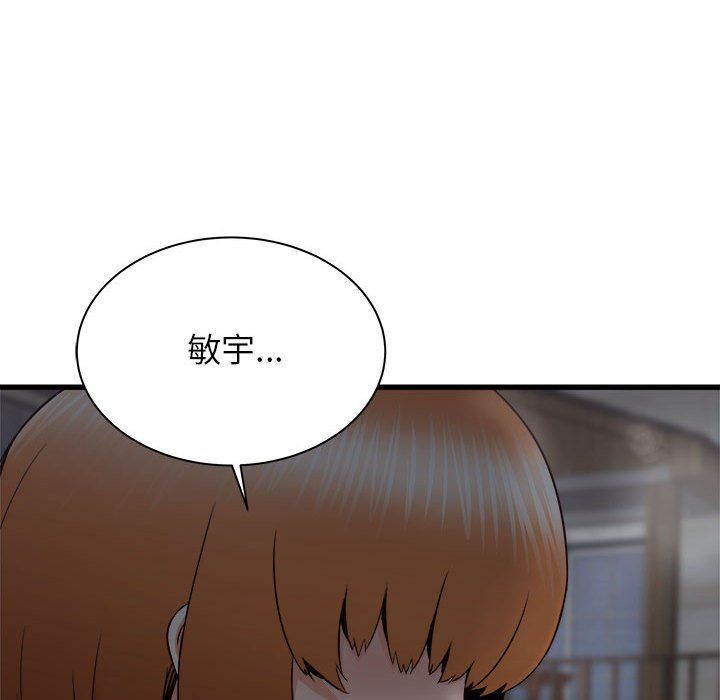 寄住姐姐家第29话