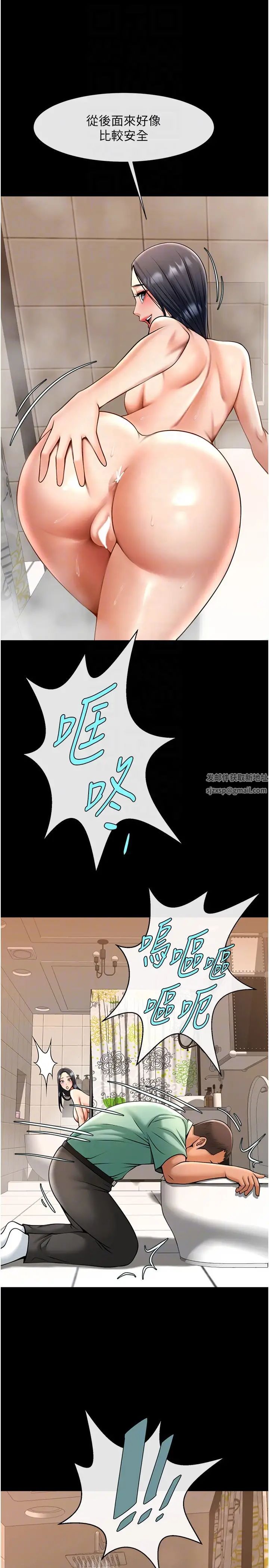 炸裂吧!巨棒第21话-在教练面前抽插教练老婆