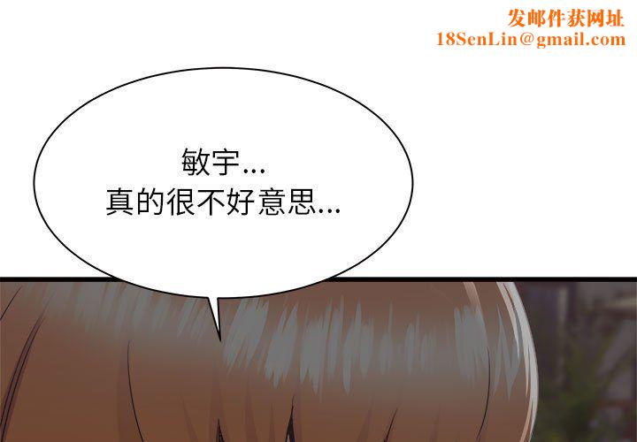 寄住姐姐家第30话