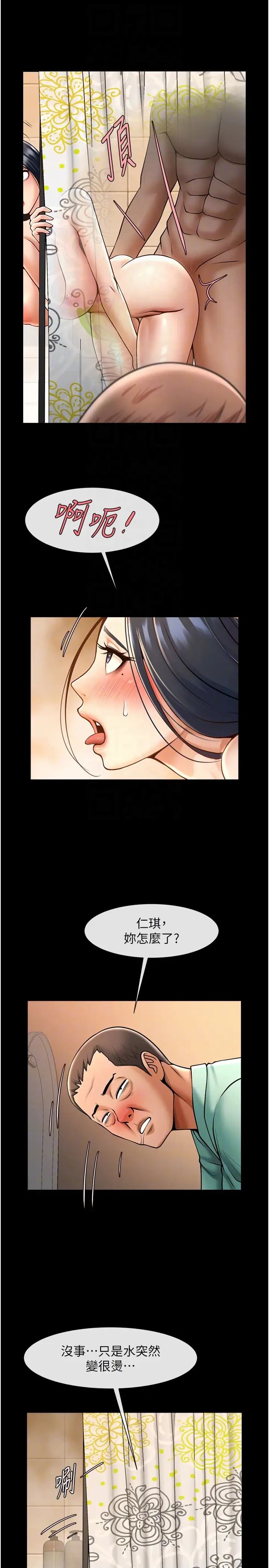 炸裂吧!巨棒第21话-在教练面前抽插教练老婆