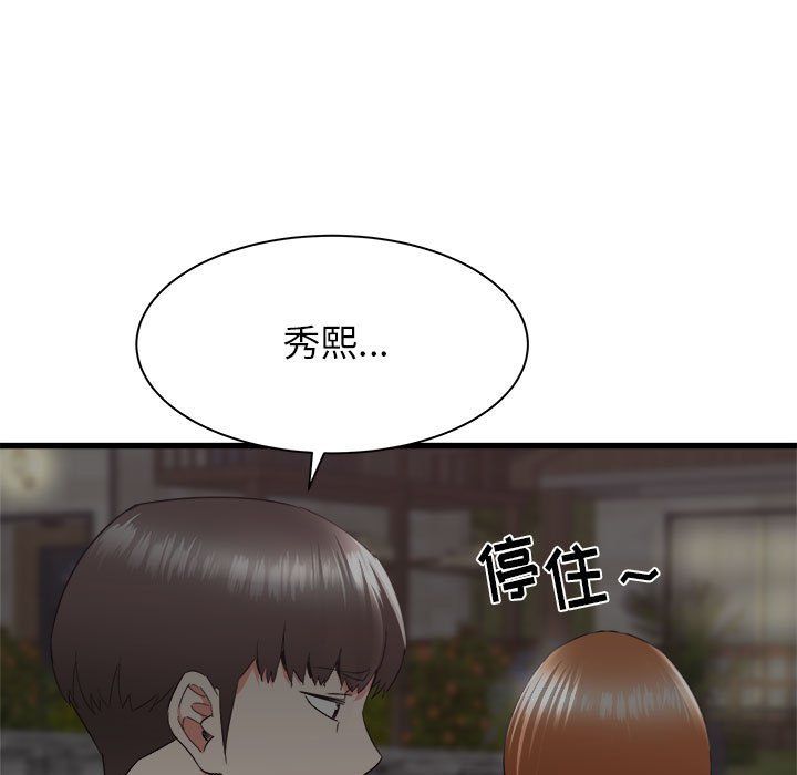 寄住姐姐家第30话