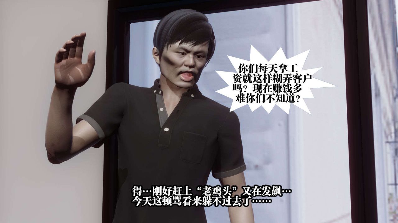 [3D]都市欲灵第01话