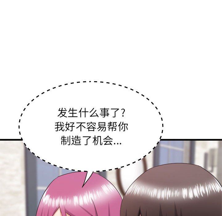 寄住姐姐家第30话