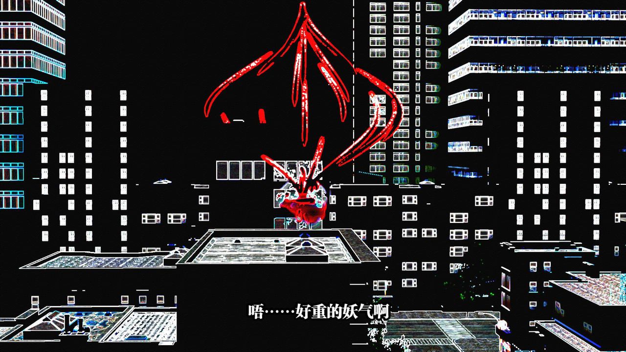 [3D]都市欲灵第01话