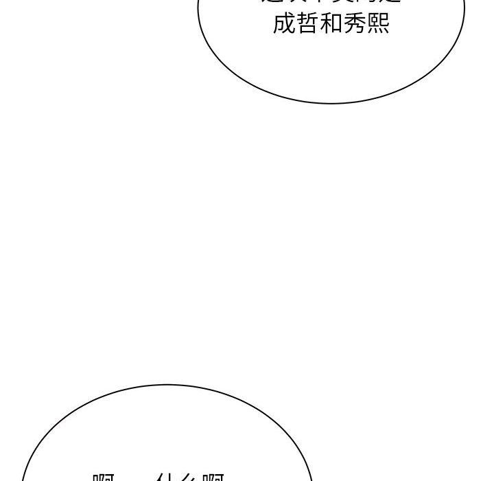 寄住姐姐家第30话