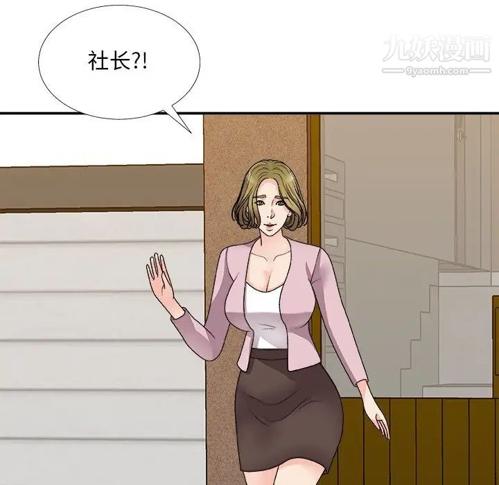 主播小姐第82话