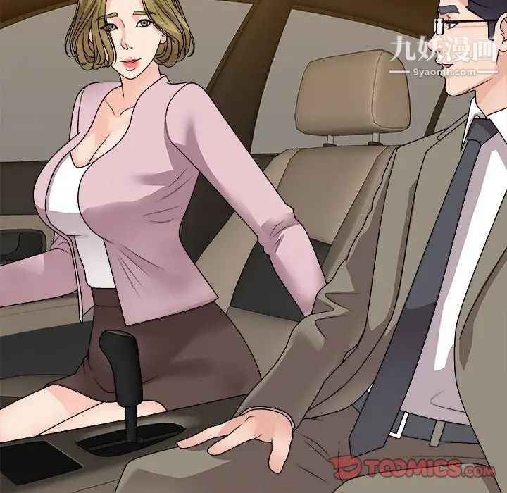 主播小姐第82话