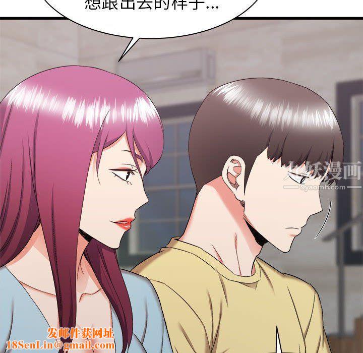 寄住姐姐家第30话