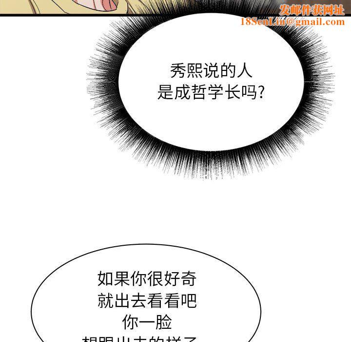 寄住姐姐家第30话