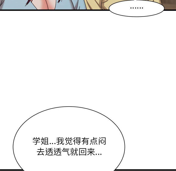 寄住姐姐家第30话