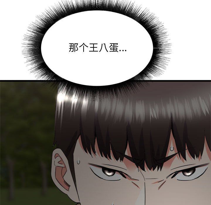 寄住姐姐家第30话