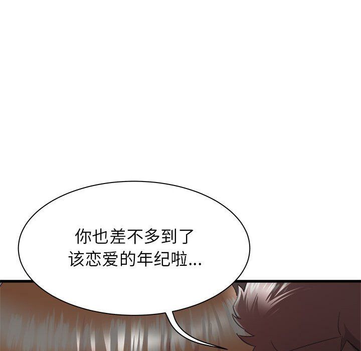 寄住姐姐家第30话