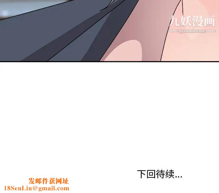 主播小姐第82话