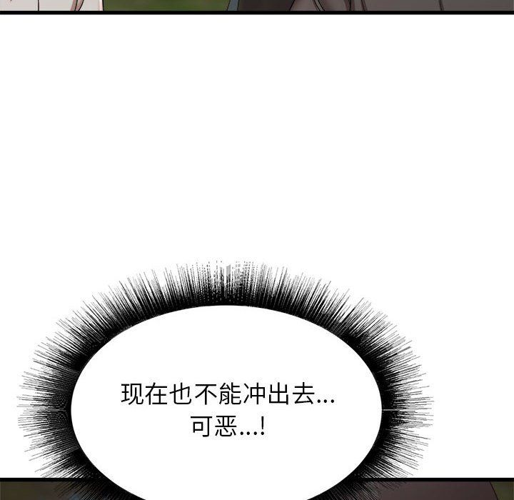 寄住姐姐家第30话