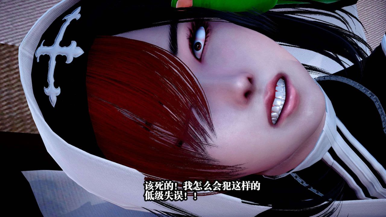 [3D]都市欲灵第02话