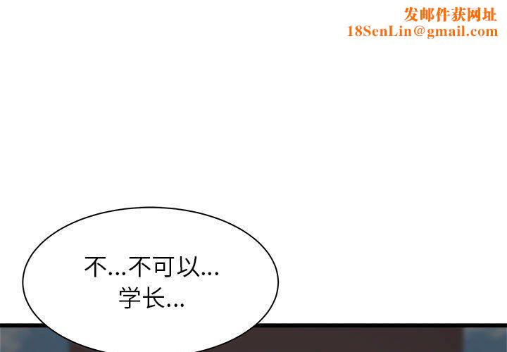 寄住姐姐家第31话