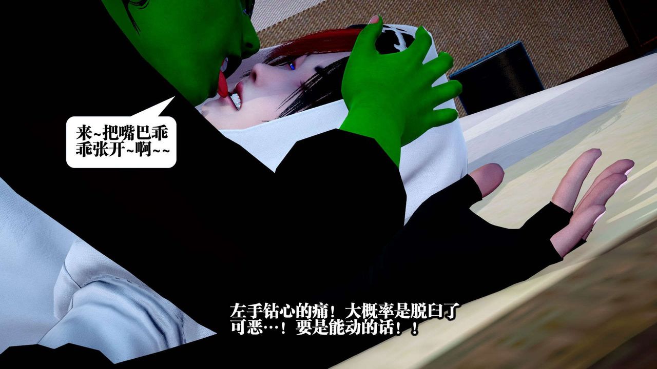 [3D]都市欲灵第02话