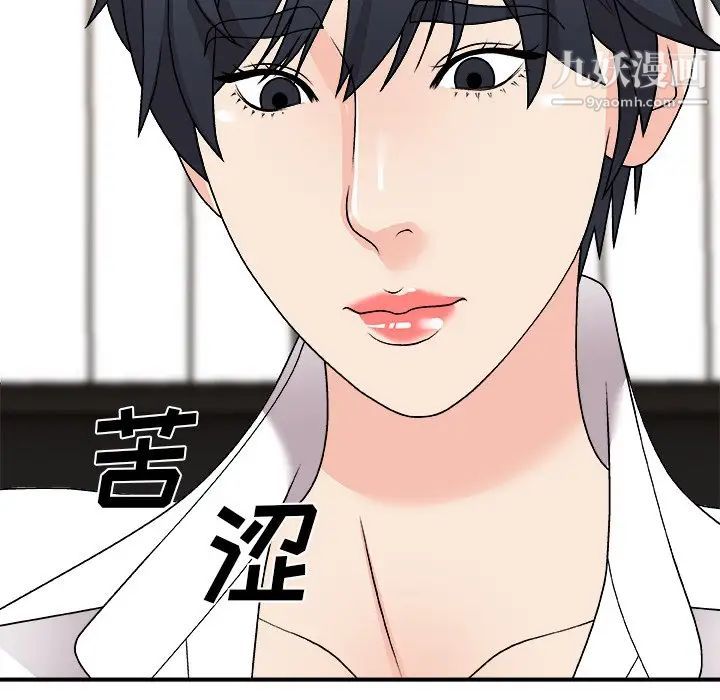 主播小姐第83话