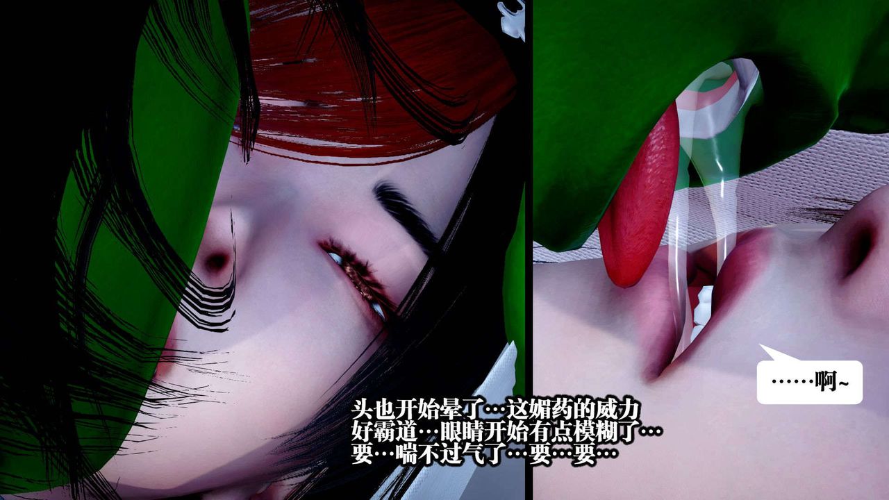 [3D]都市欲灵第02话