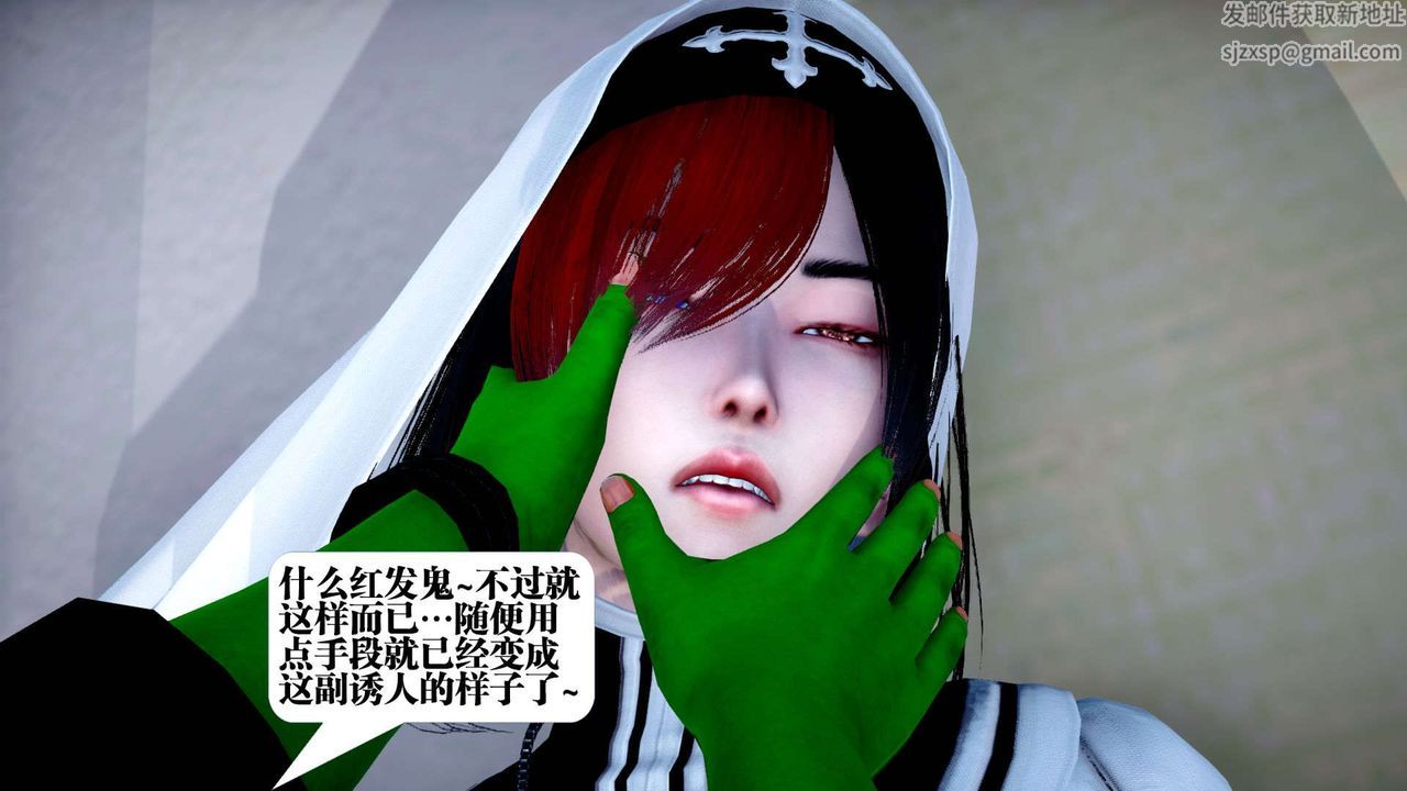 [3D]都市欲灵第02话