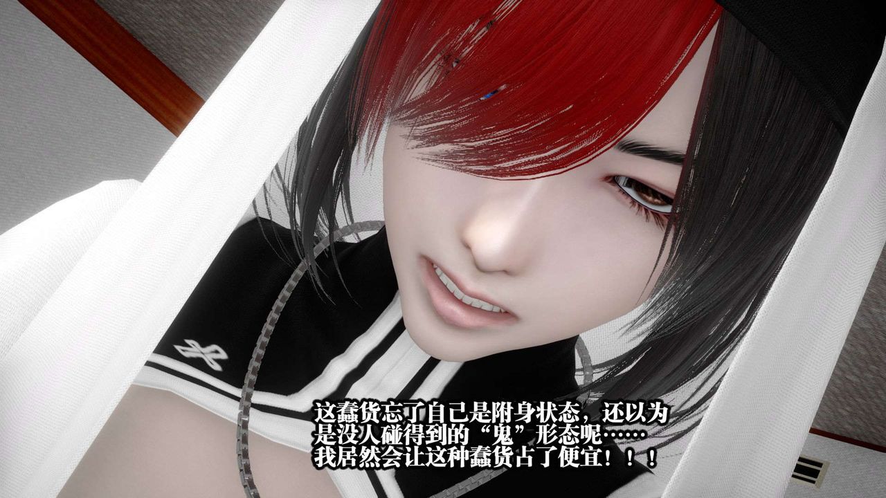 [3D]都市欲灵第02话