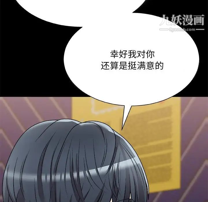 主播小姐第83话