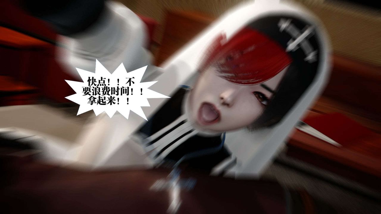 [3D]都市欲灵第02话