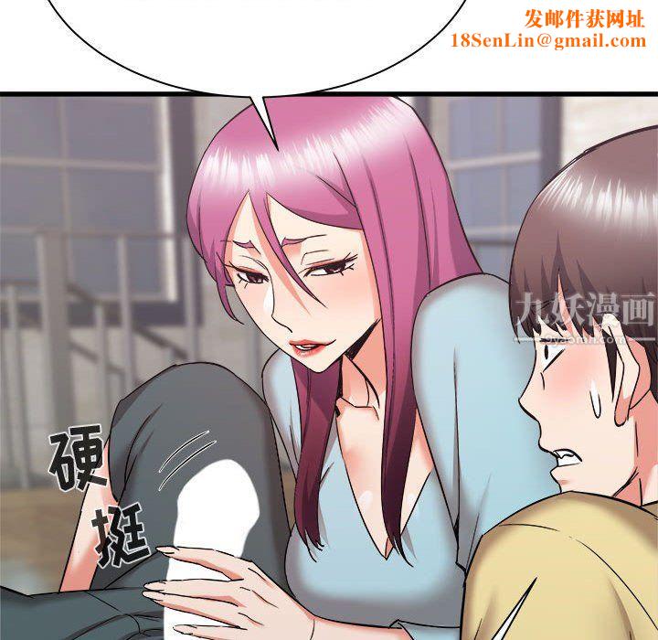 寄住姐姐家第31话