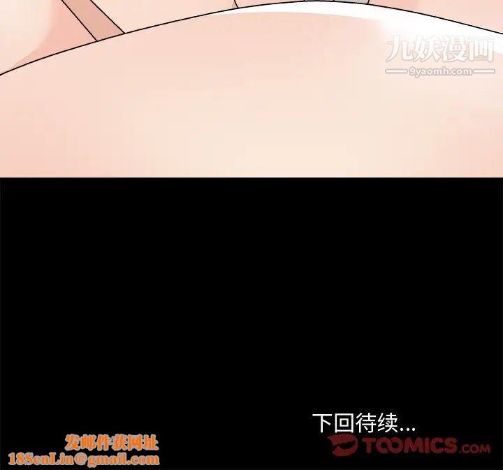 主播小姐第83话