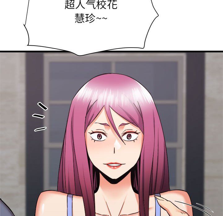 寄住姐姐家第31话