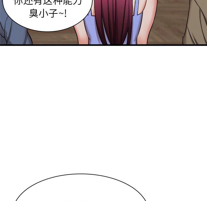 寄住姐姐家第31话